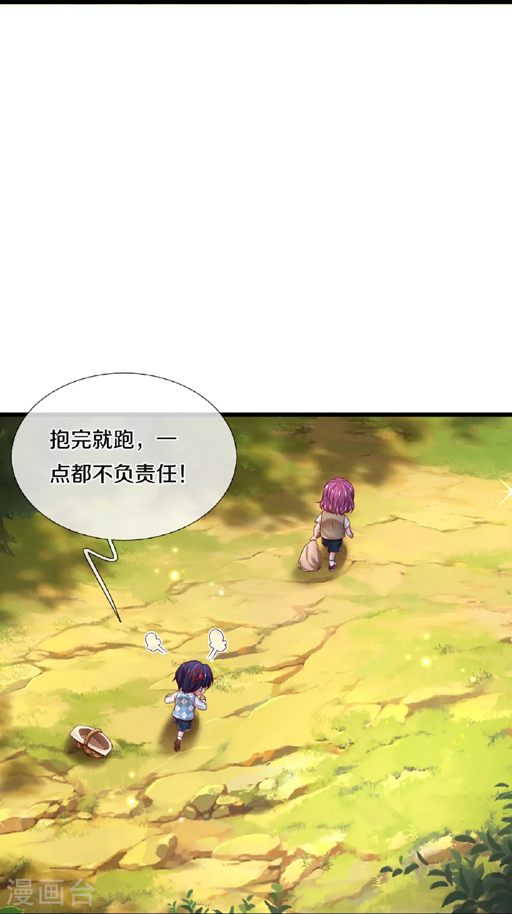 第456话 他就是我的收获 第14页