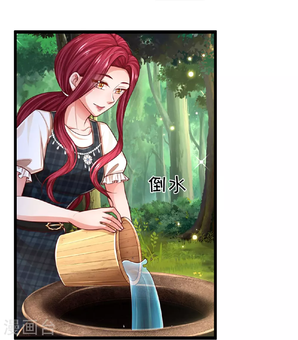 第456话 他就是我的收获 第16页