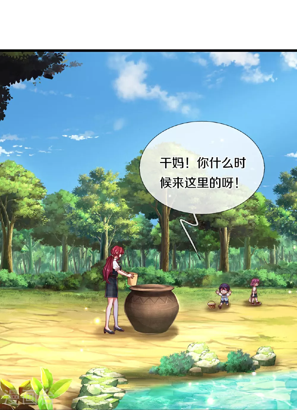第456话 他就是我的收获 第17页