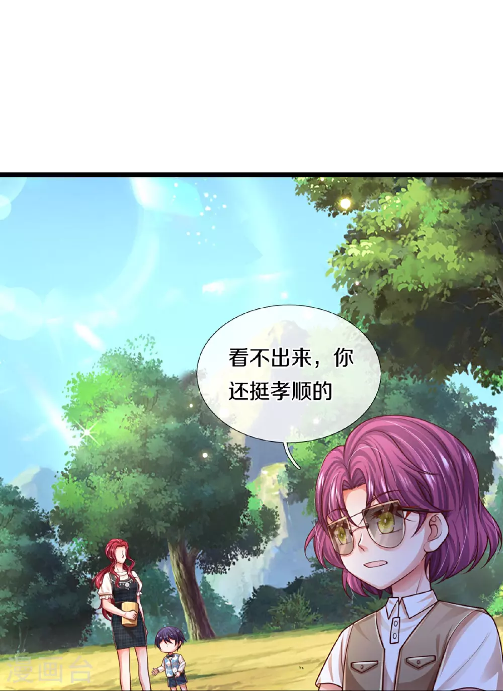 第456话 他就是我的收获 第20页