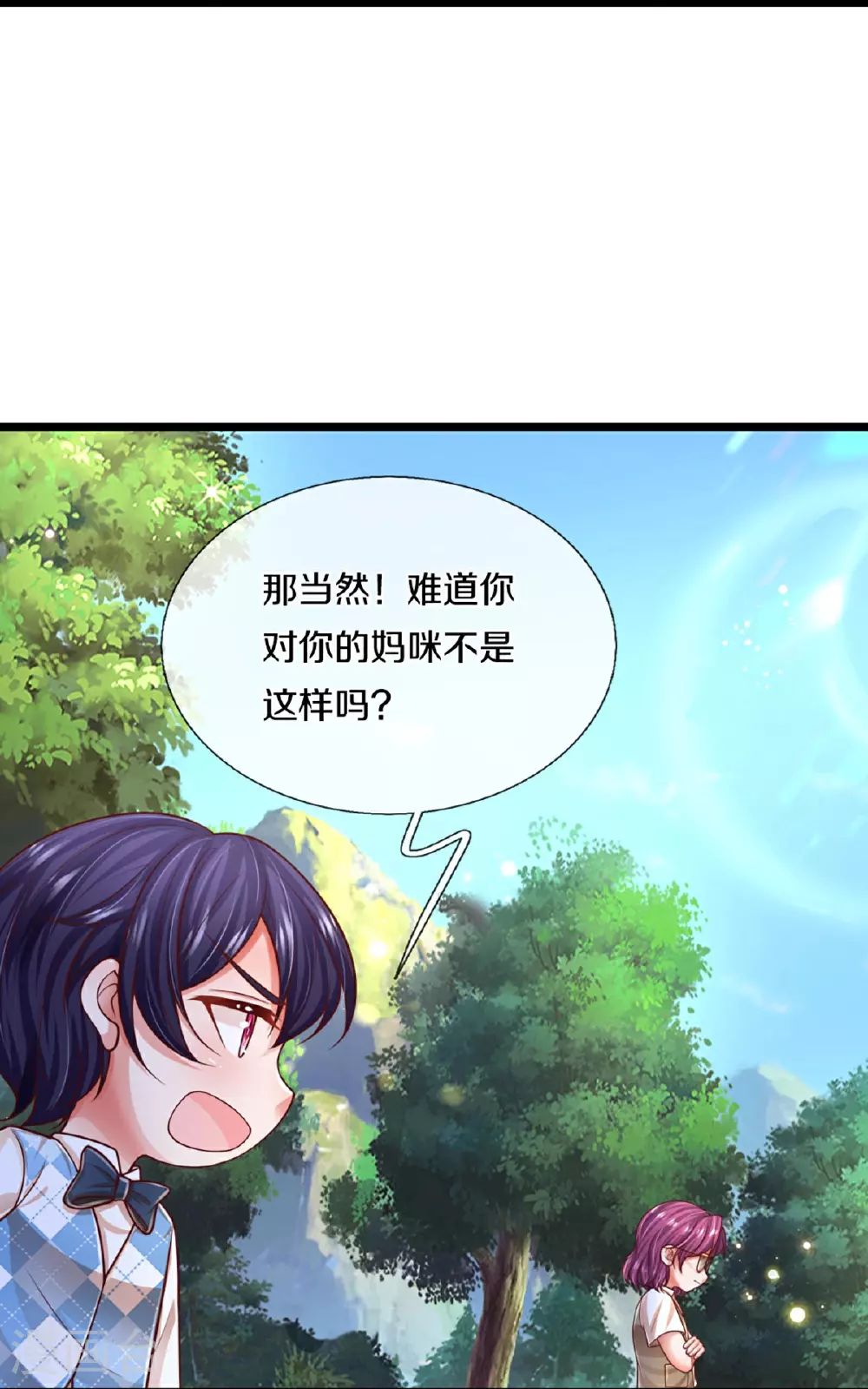 第456话 他就是我的收获 第21页