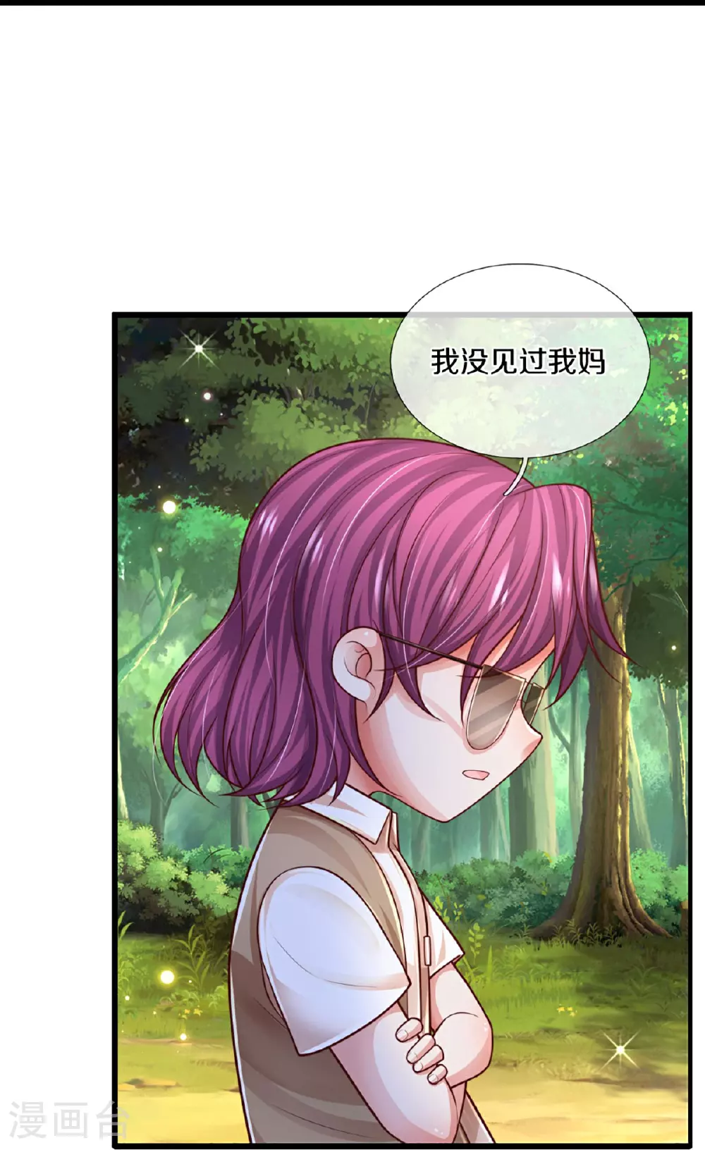 第456话 他就是我的收获 第22页