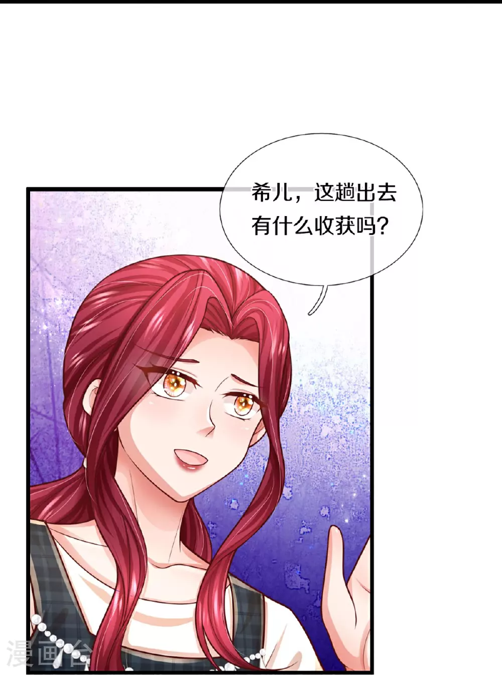 第456话 他就是我的收获 第24页