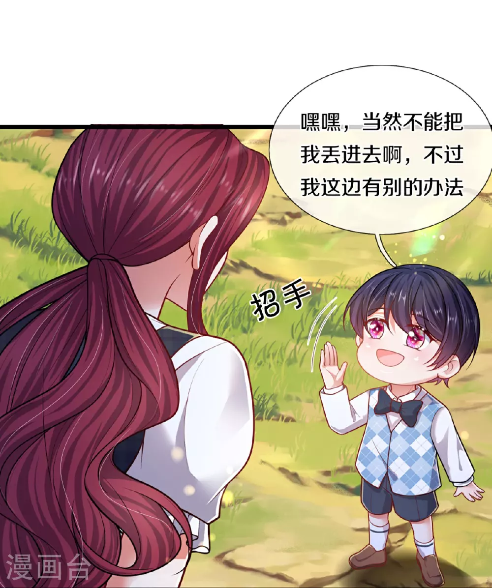 第456话 他就是我的收获 第28页
