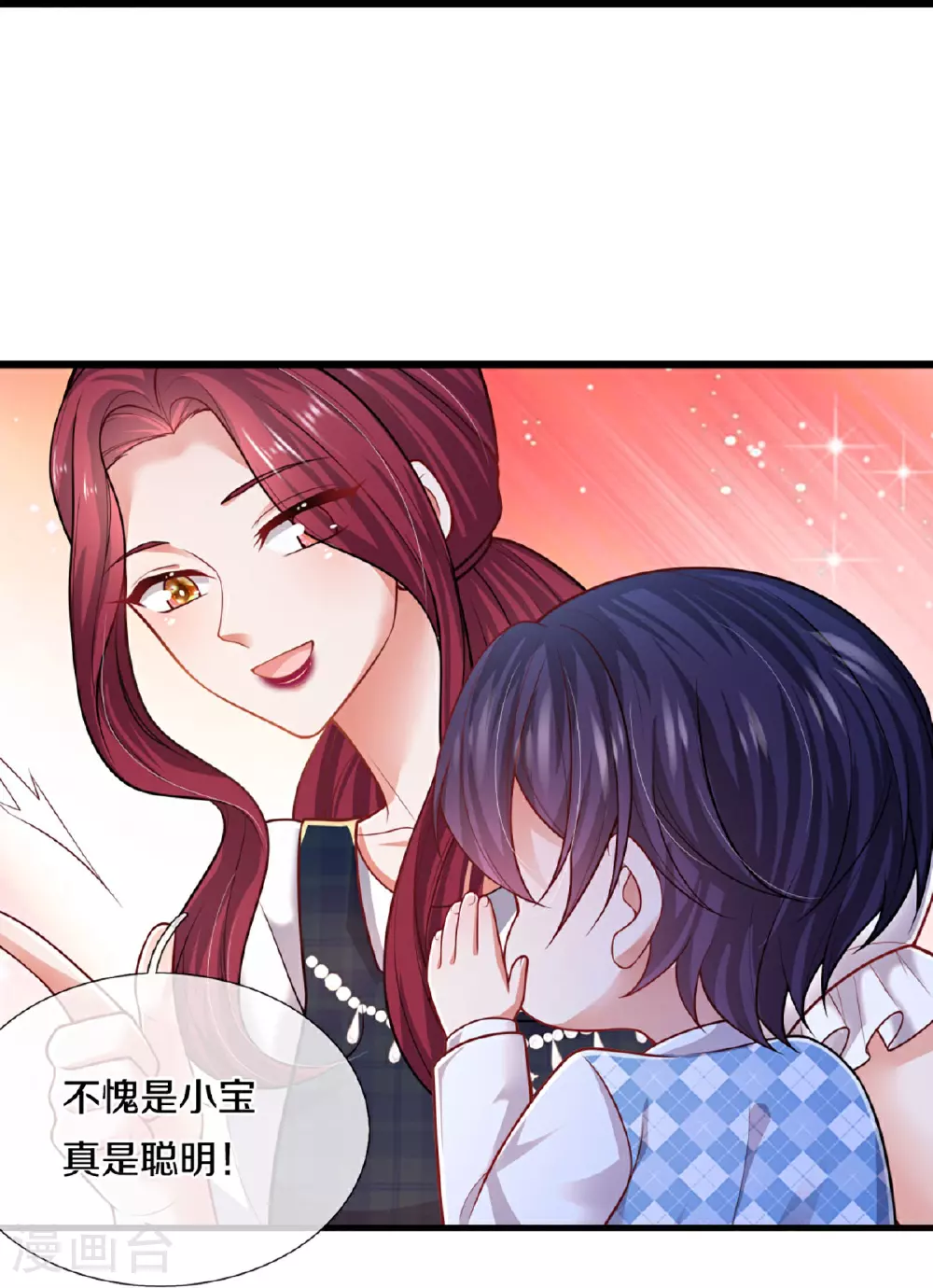 第456话 他就是我的收获 第29页