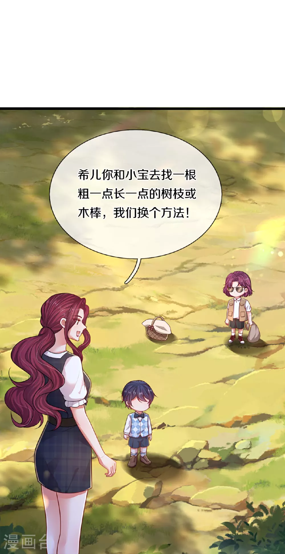 第456话 他就是我的收获 第30页