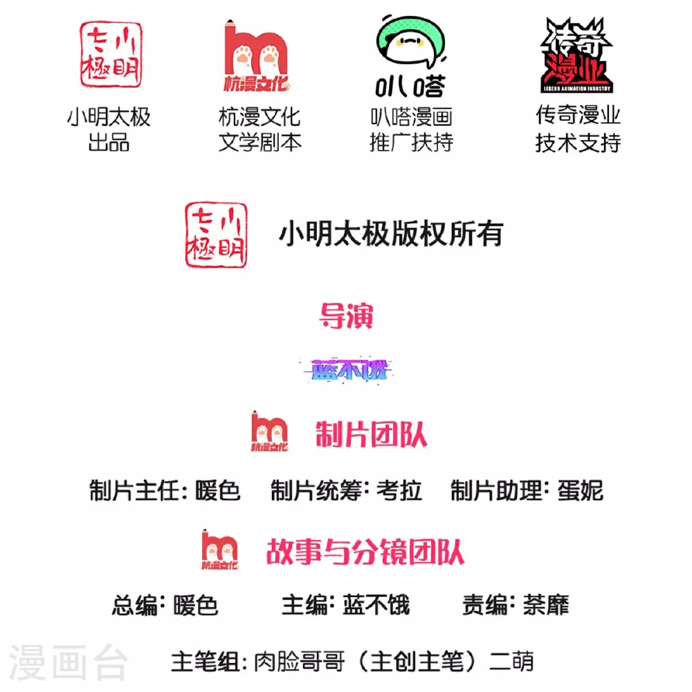 第457话 儿媳妇？！ 第2页