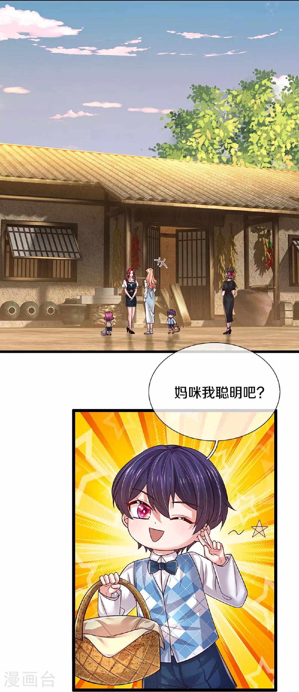 第457话 儿媳妇？！ 第6页