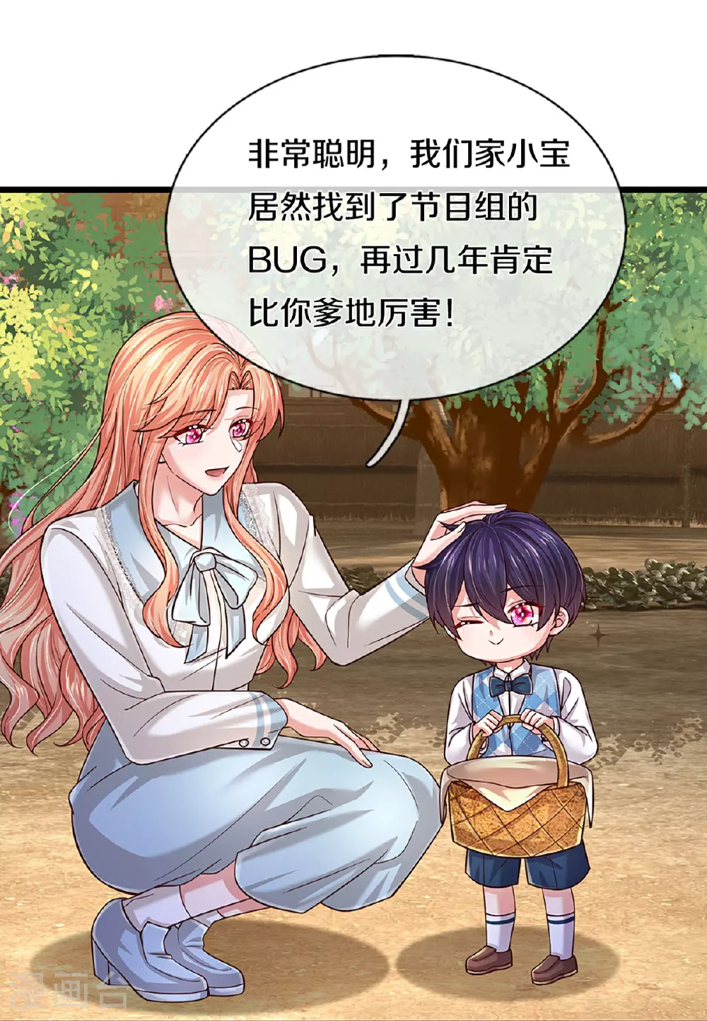第457话 儿媳妇？！ 第7页