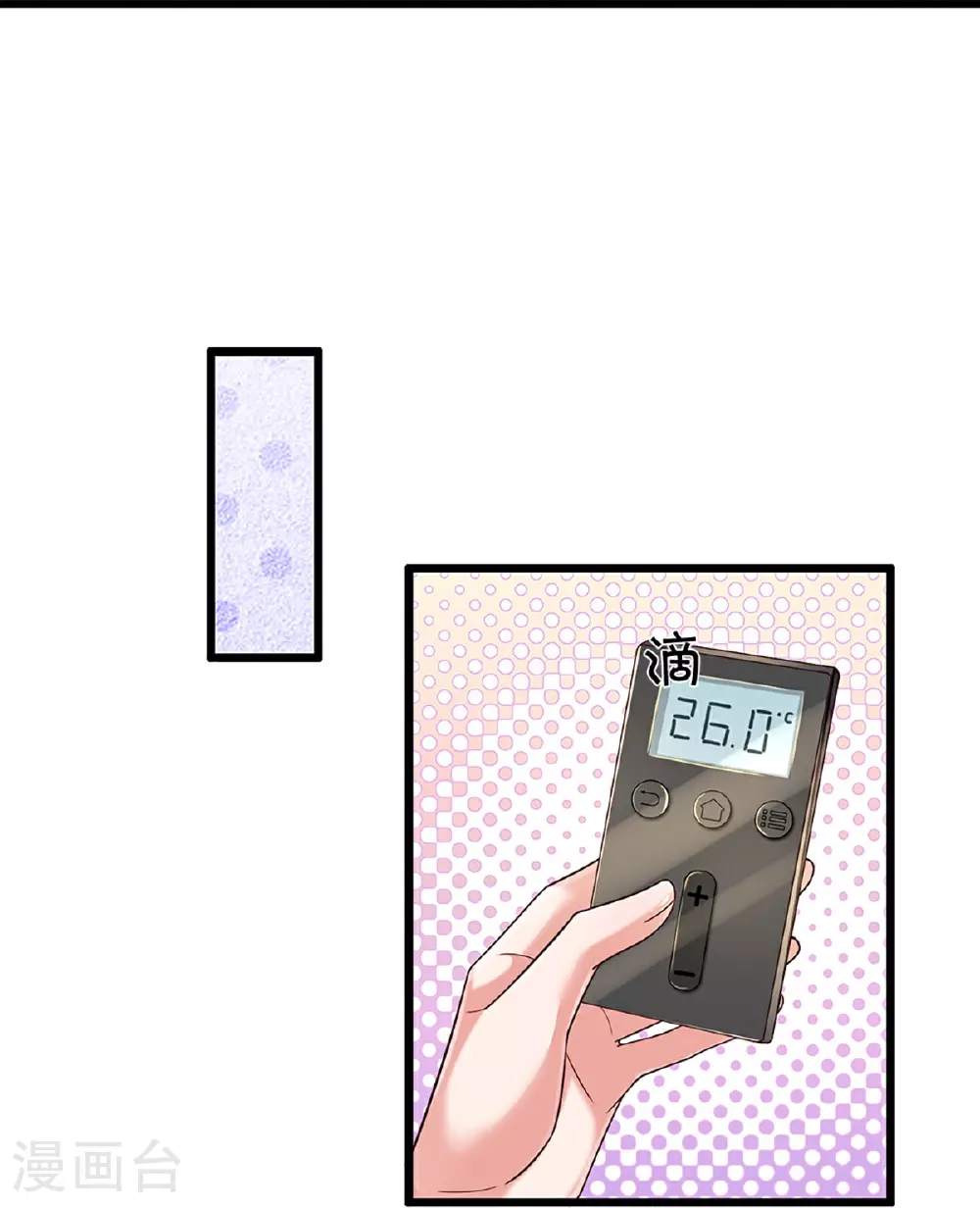 第457话 儿媳妇？！ 第8页
