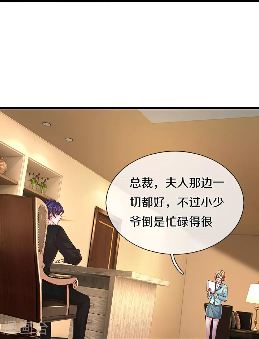 第457话 儿媳妇？！ 第10页