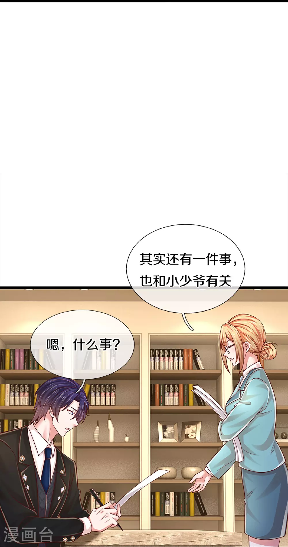 第457话 儿媳妇？！ 第12页