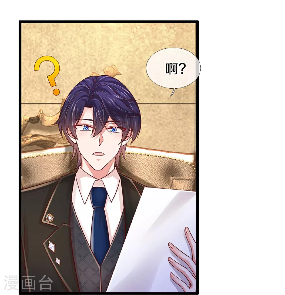 第457话 儿媳妇？！ 第14页