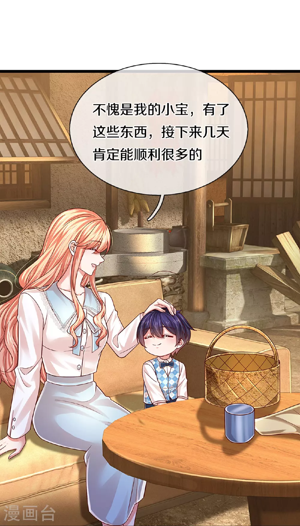 第457话 儿媳妇？！ 第17页
