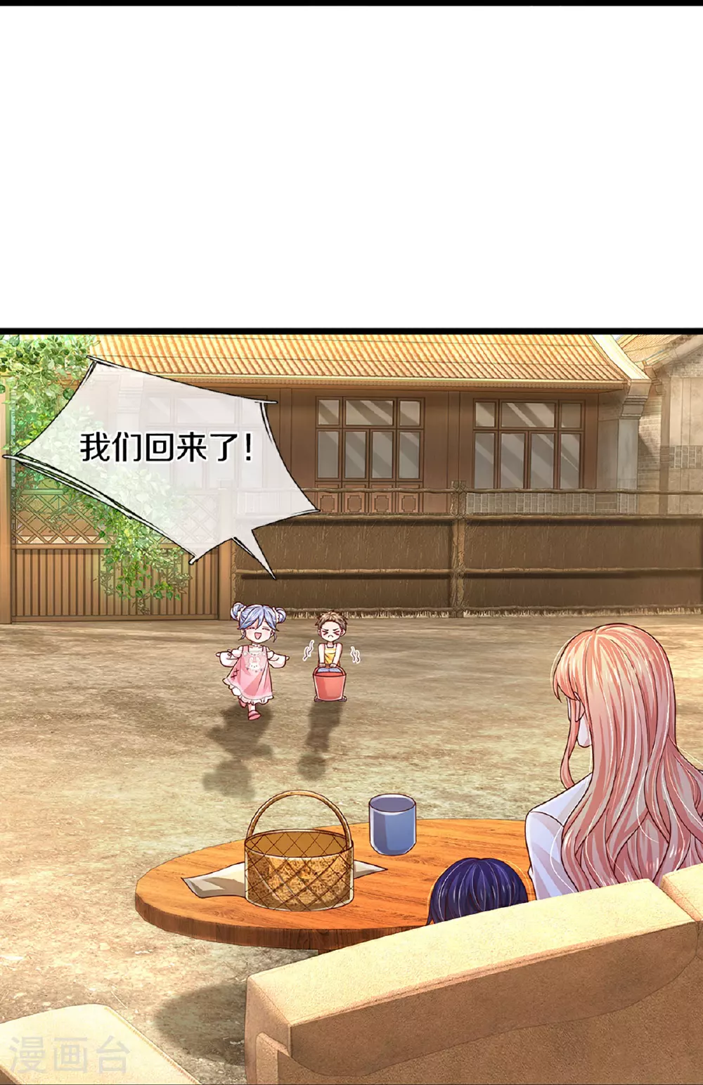 第457话 儿媳妇？！ 第18页