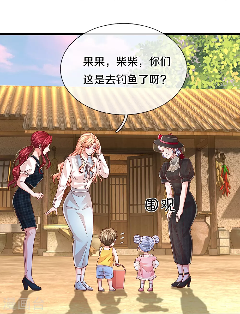 第457话 儿媳妇？！ 第20页