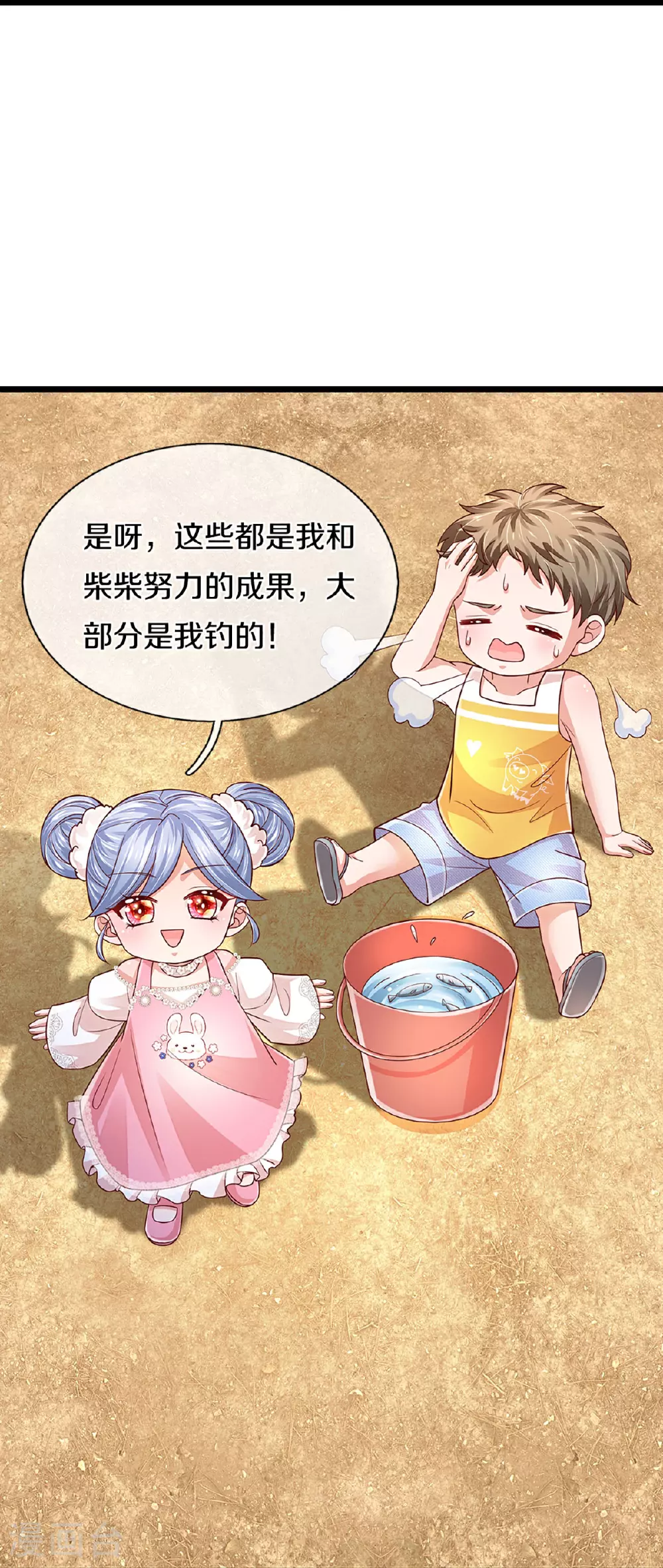 第457话 儿媳妇？！ 第21页