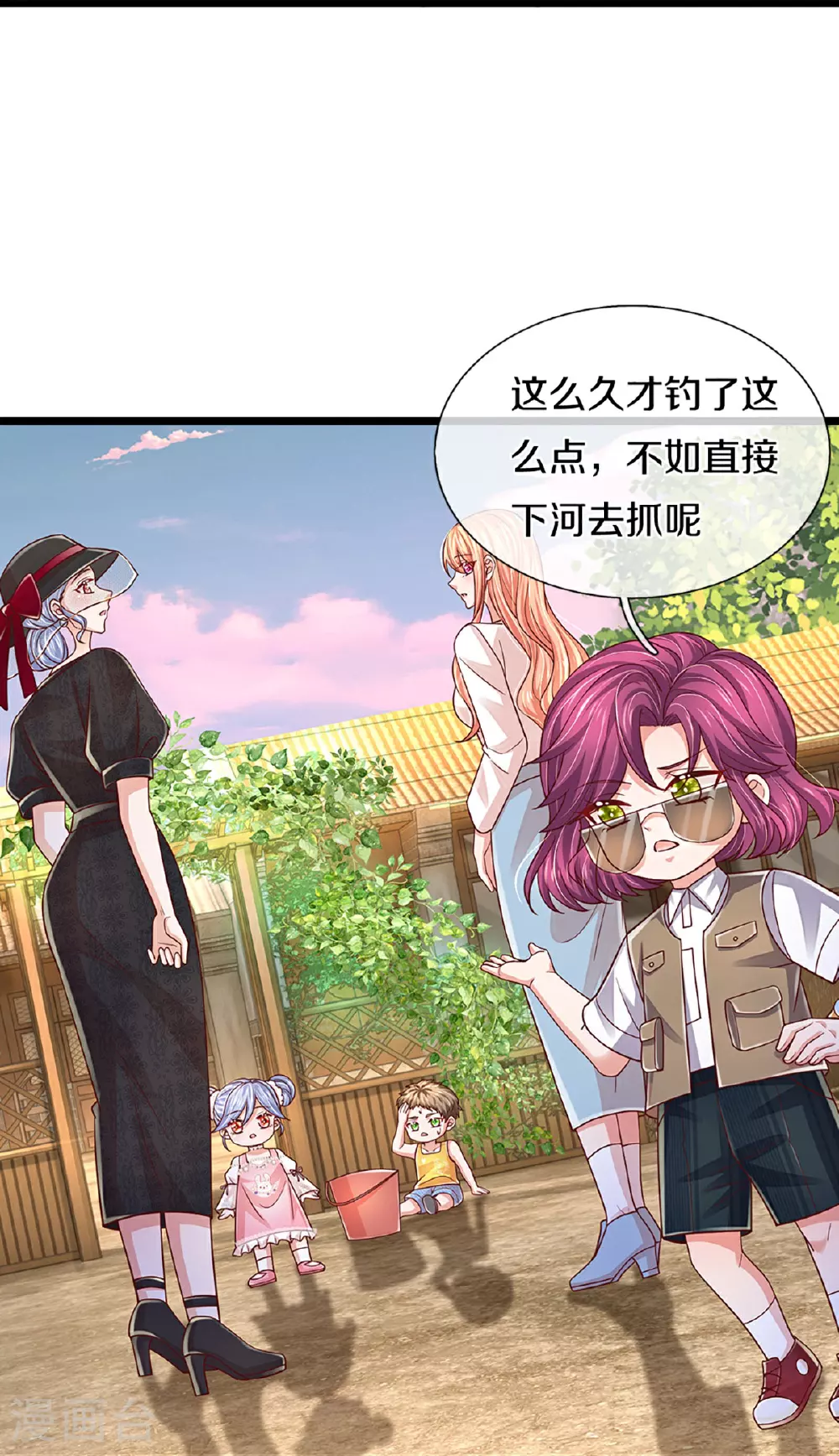 第457话 儿媳妇？！ 第22页