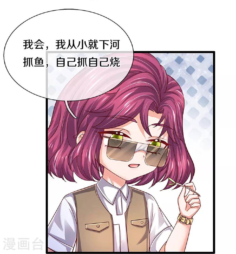 第457话 儿媳妇？！ 第25页