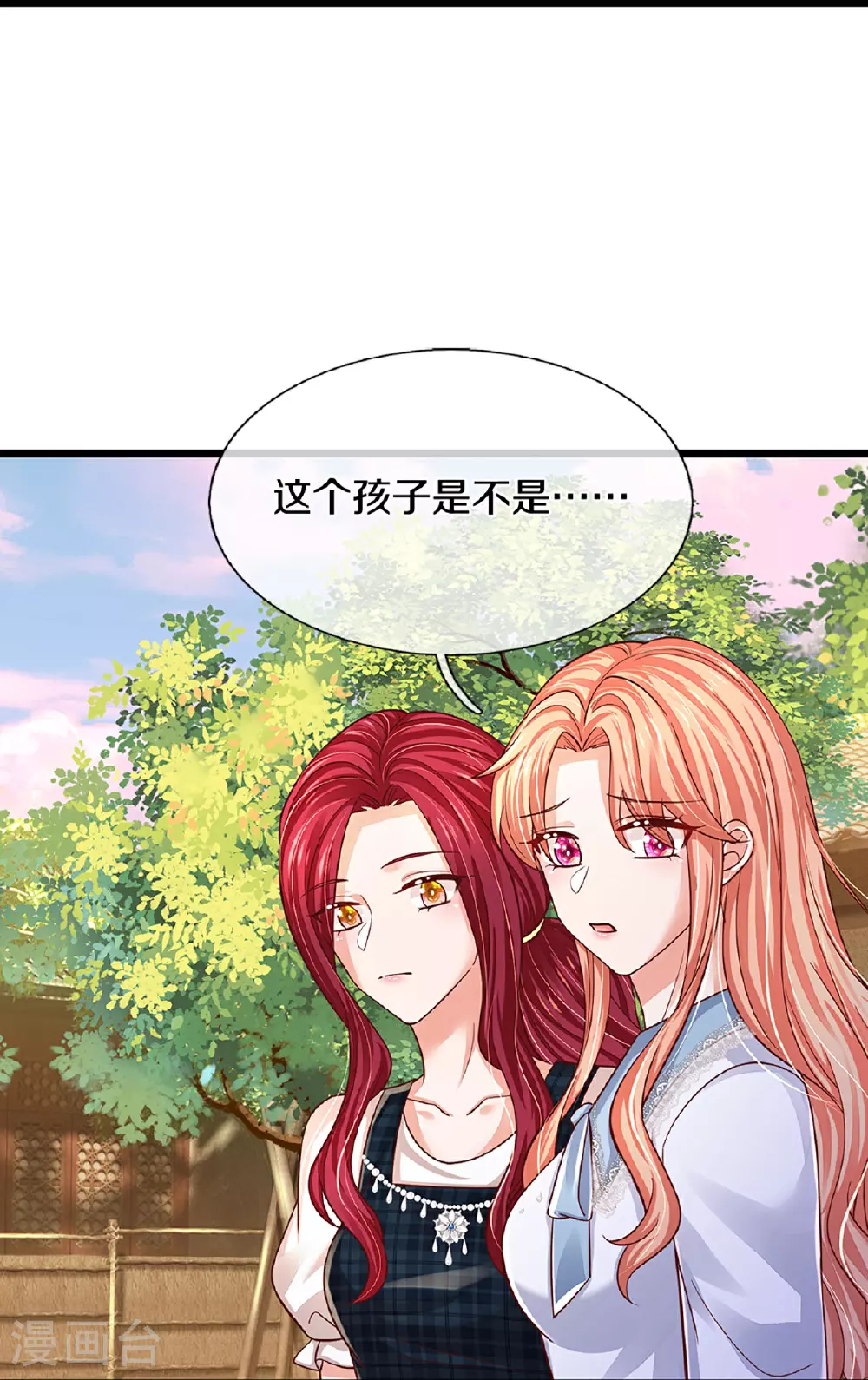 第457话 儿媳妇？！ 第27页