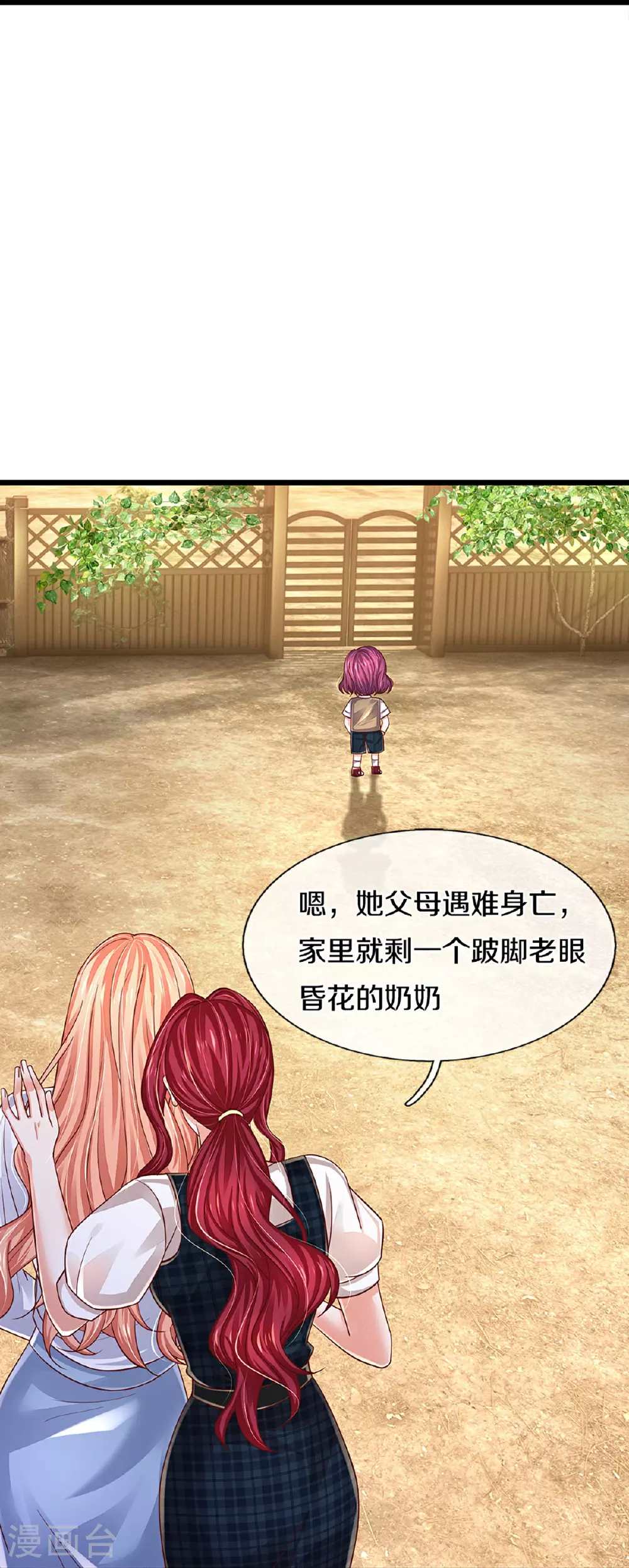 第457话 儿媳妇？！ 第28页