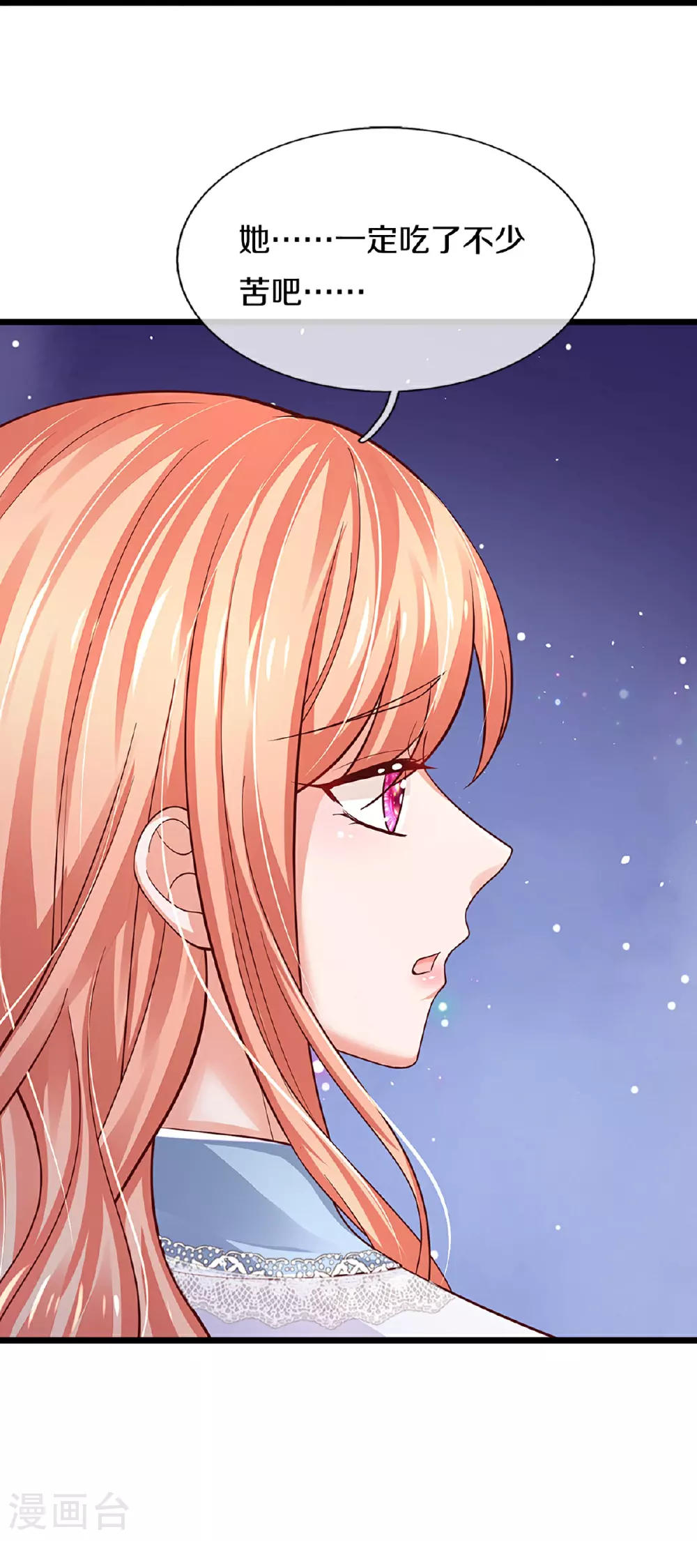 第457话 儿媳妇？！ 第29页