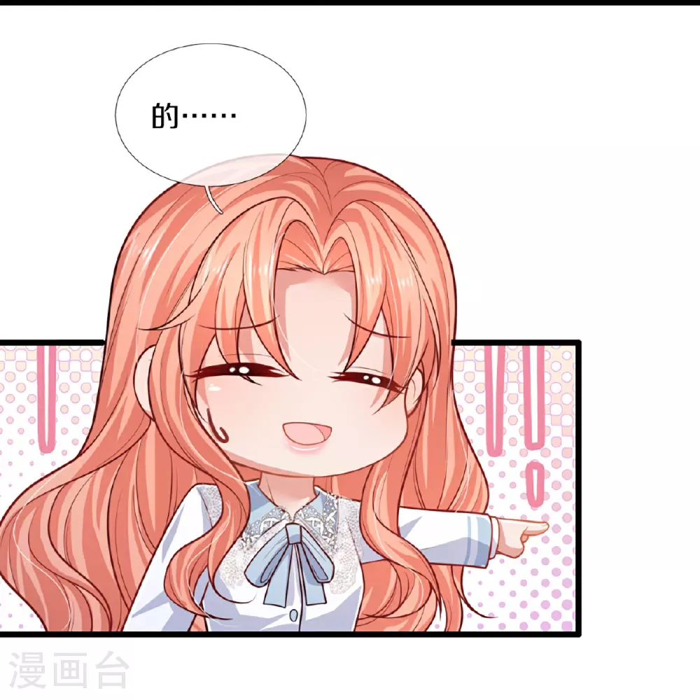 第458话 甜咸之争 第8页