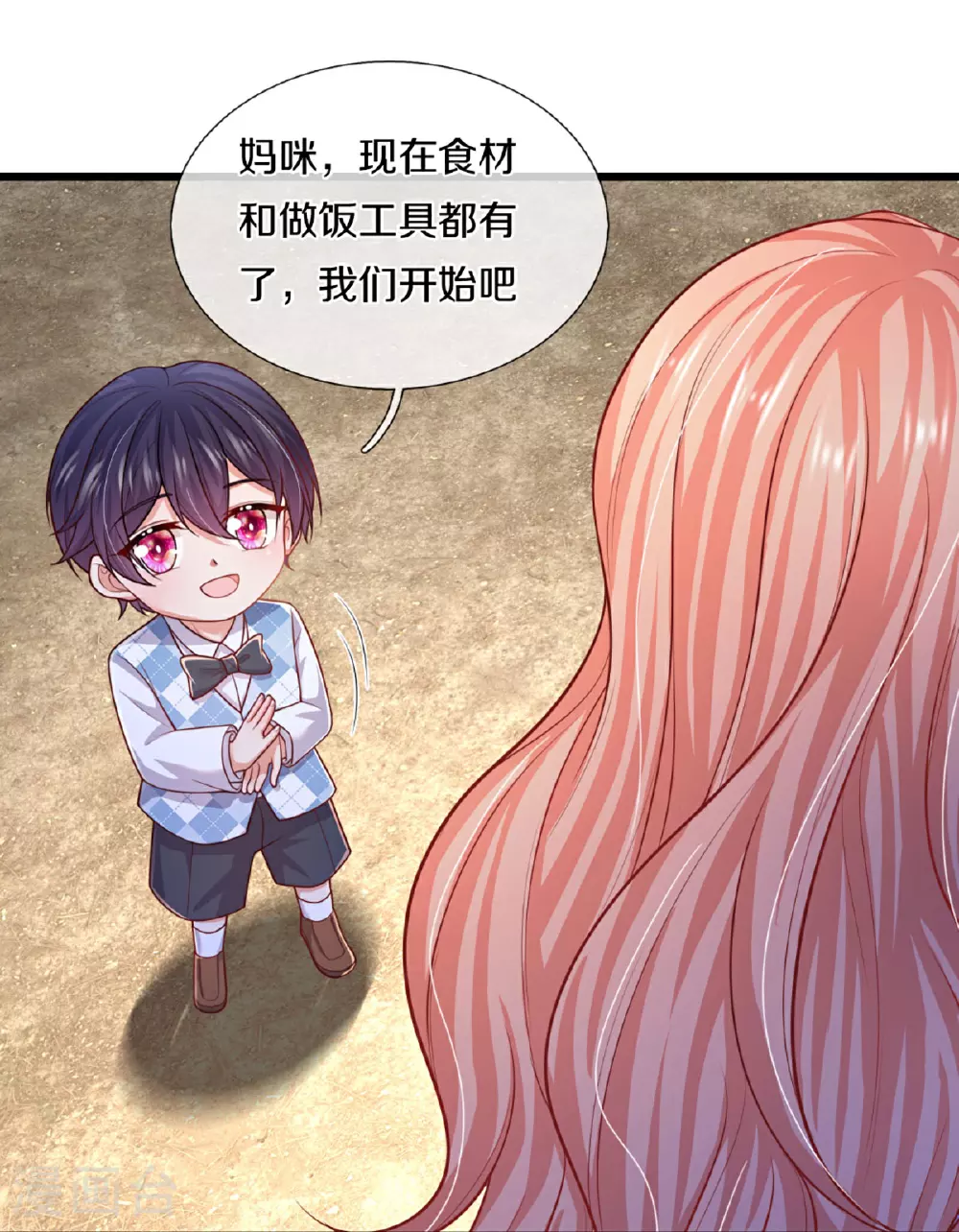 第458话 甜咸之争 第9页