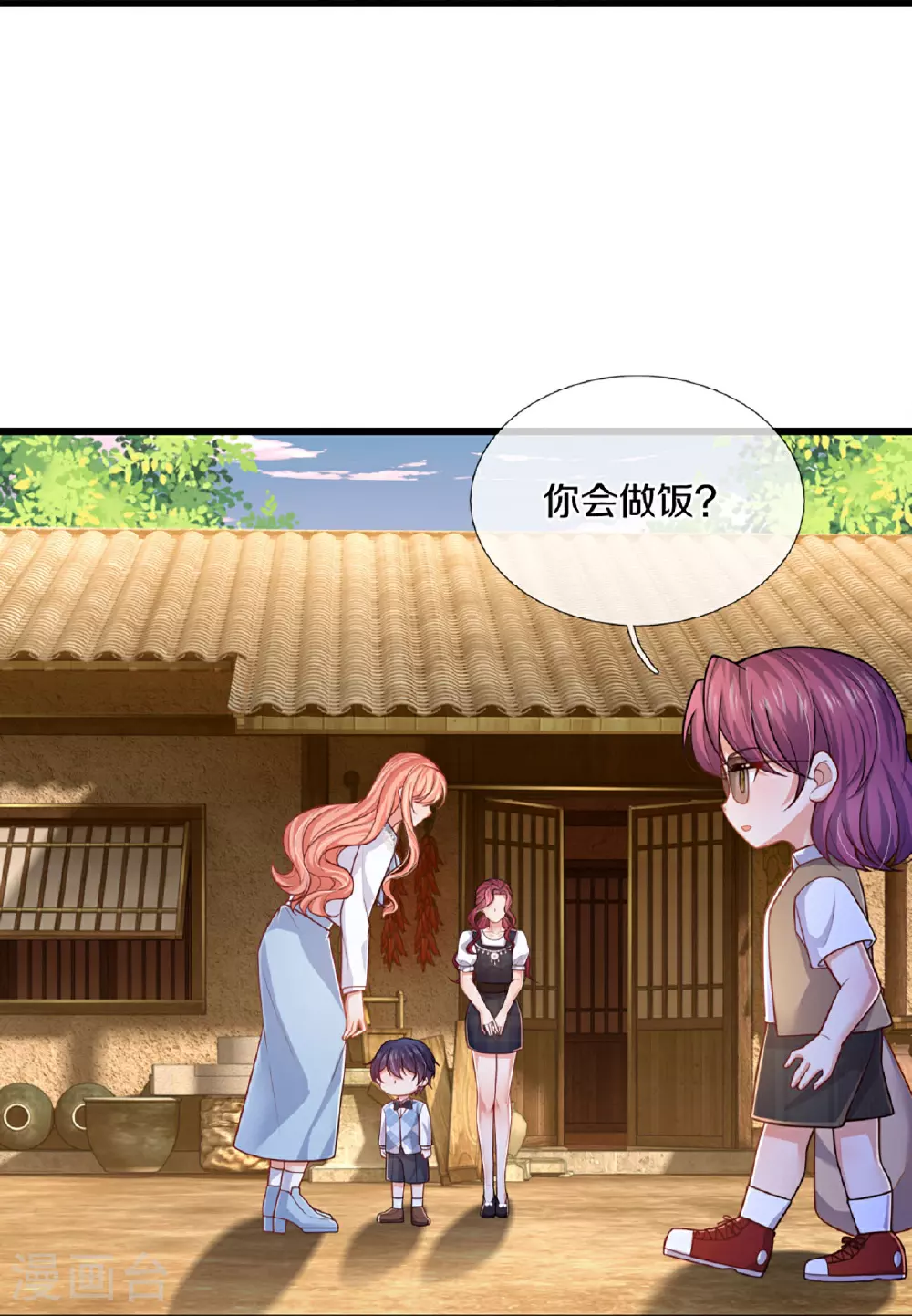 第458话 甜咸之争 第10页