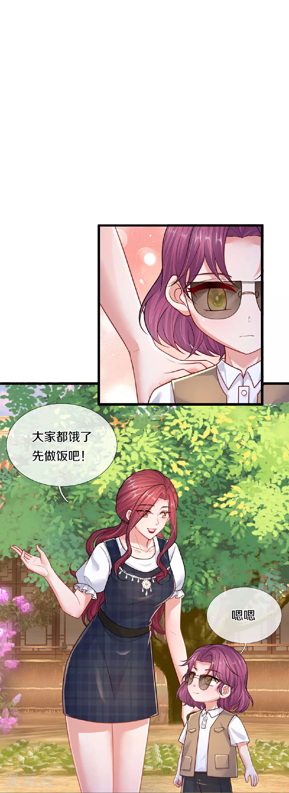 第458话 甜咸之争 第13页
