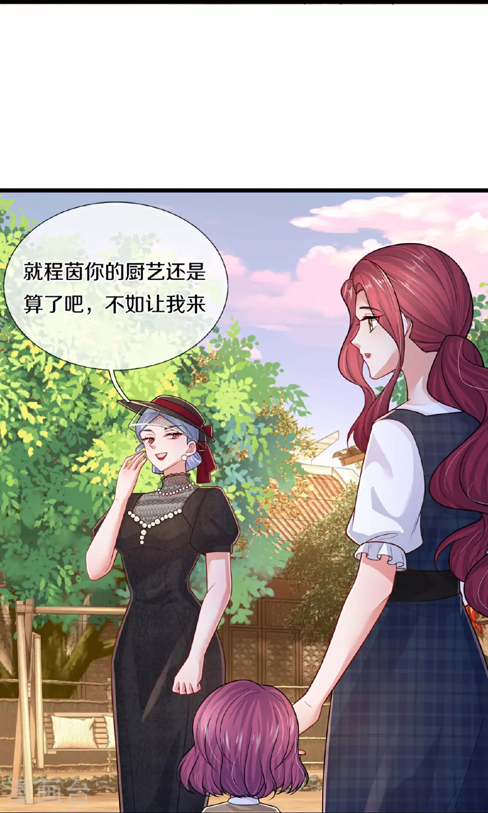 第458话 甜咸之争 第14页