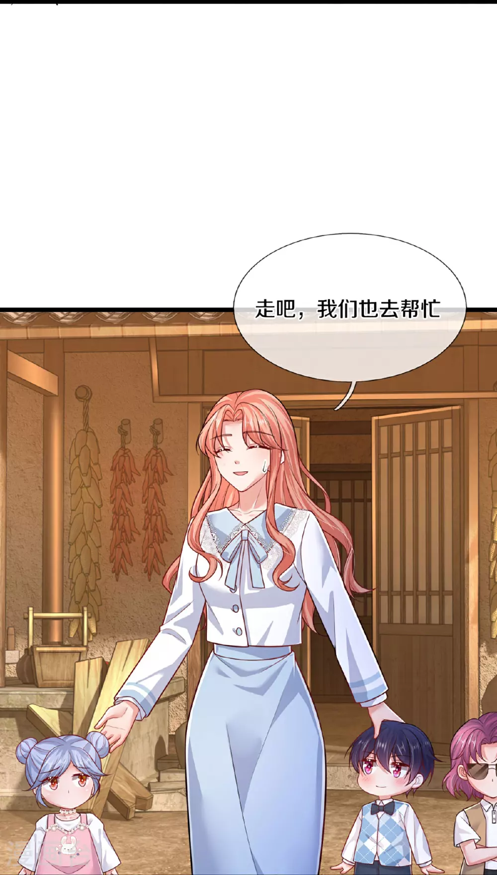第458话 甜咸之争 第16页