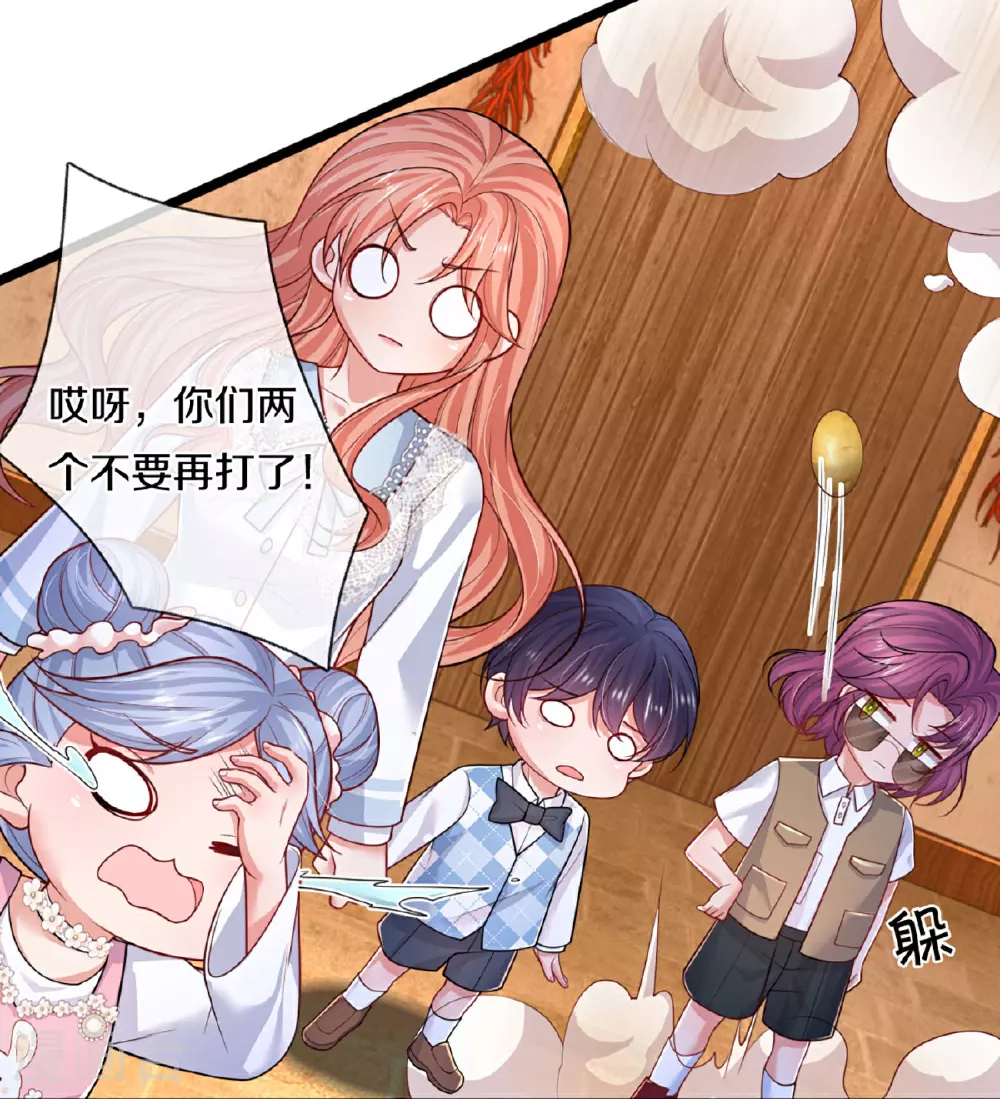 第458话 甜咸之争 第20页