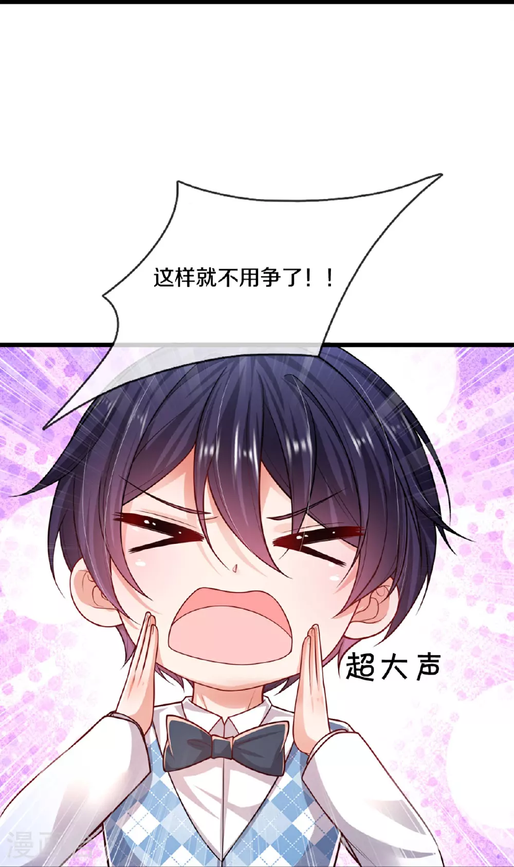 第458话 甜咸之争 第22页