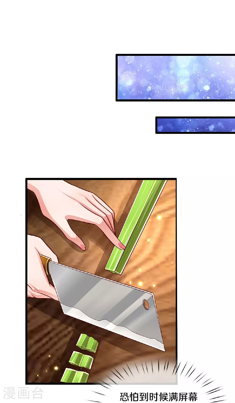 第459话 人设反差 第6页