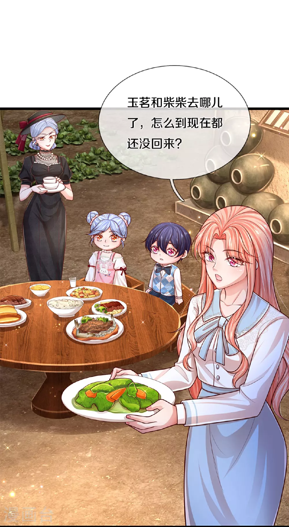 第459话 人设反差 第11页