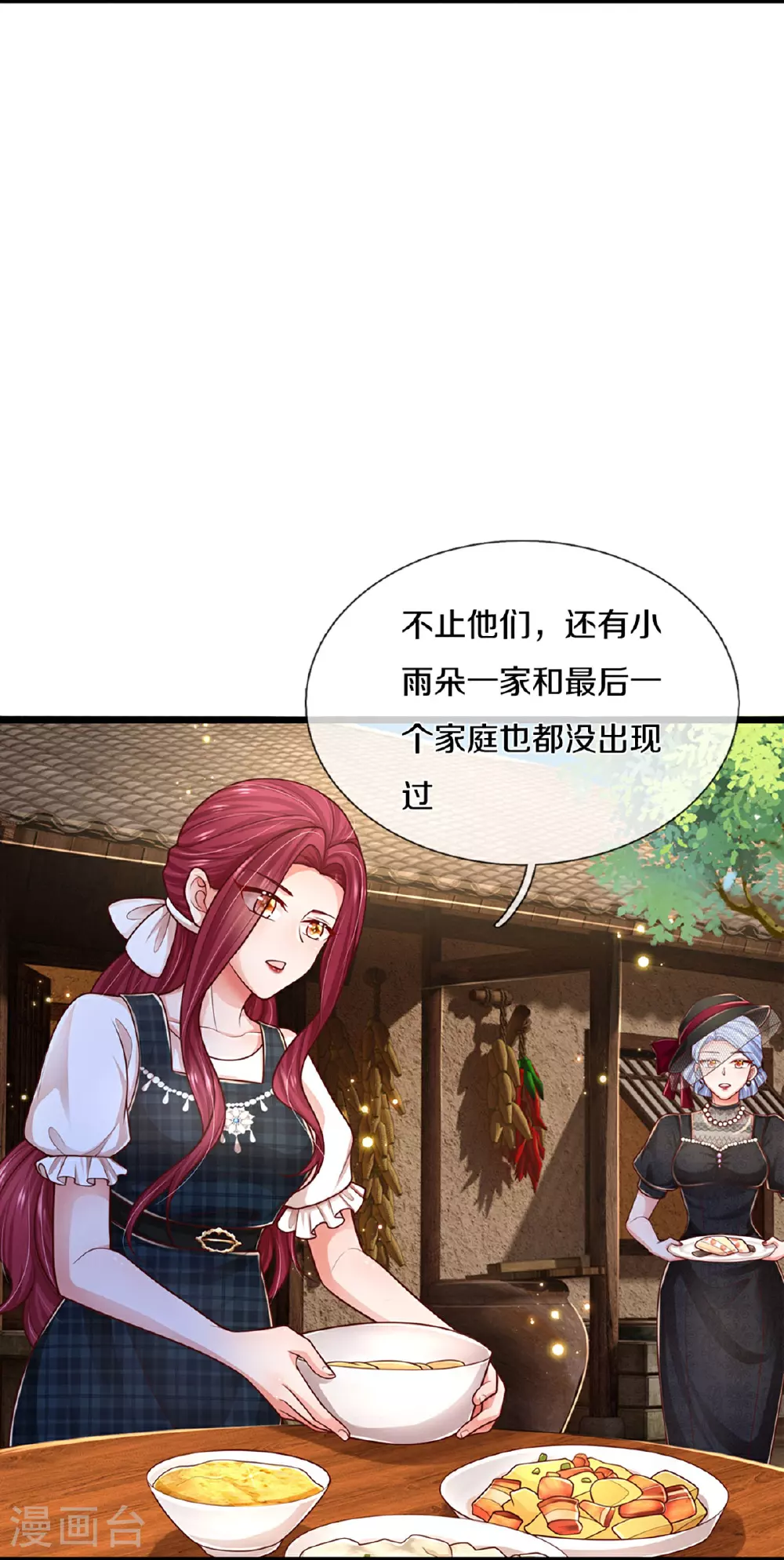 第459话 人设反差 第12页