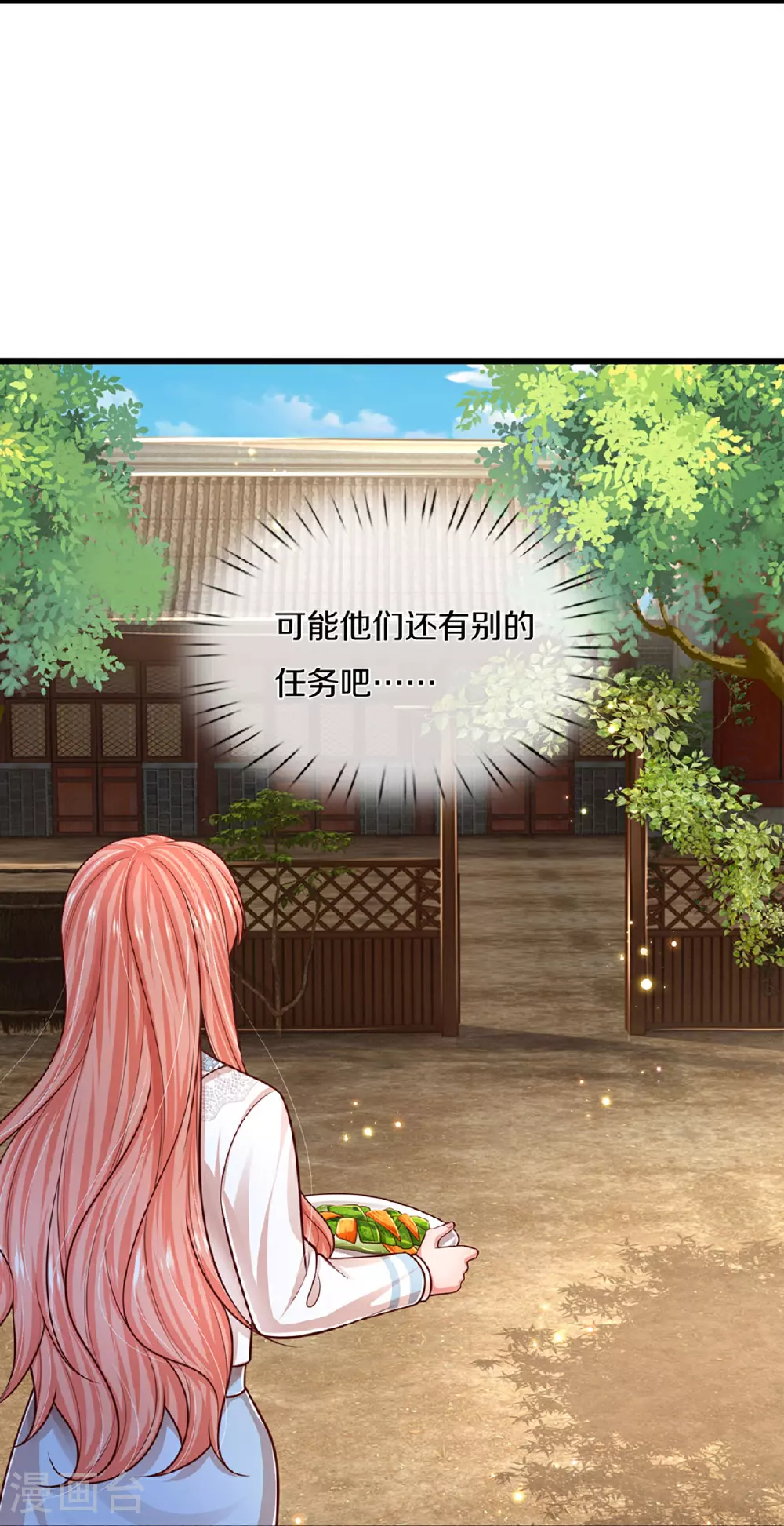 第459话 人设反差 第13页