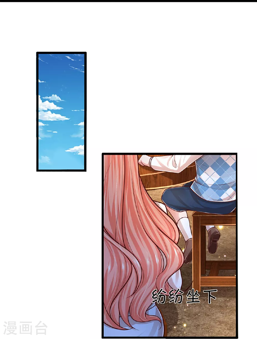 第459话 人设反差 第14页