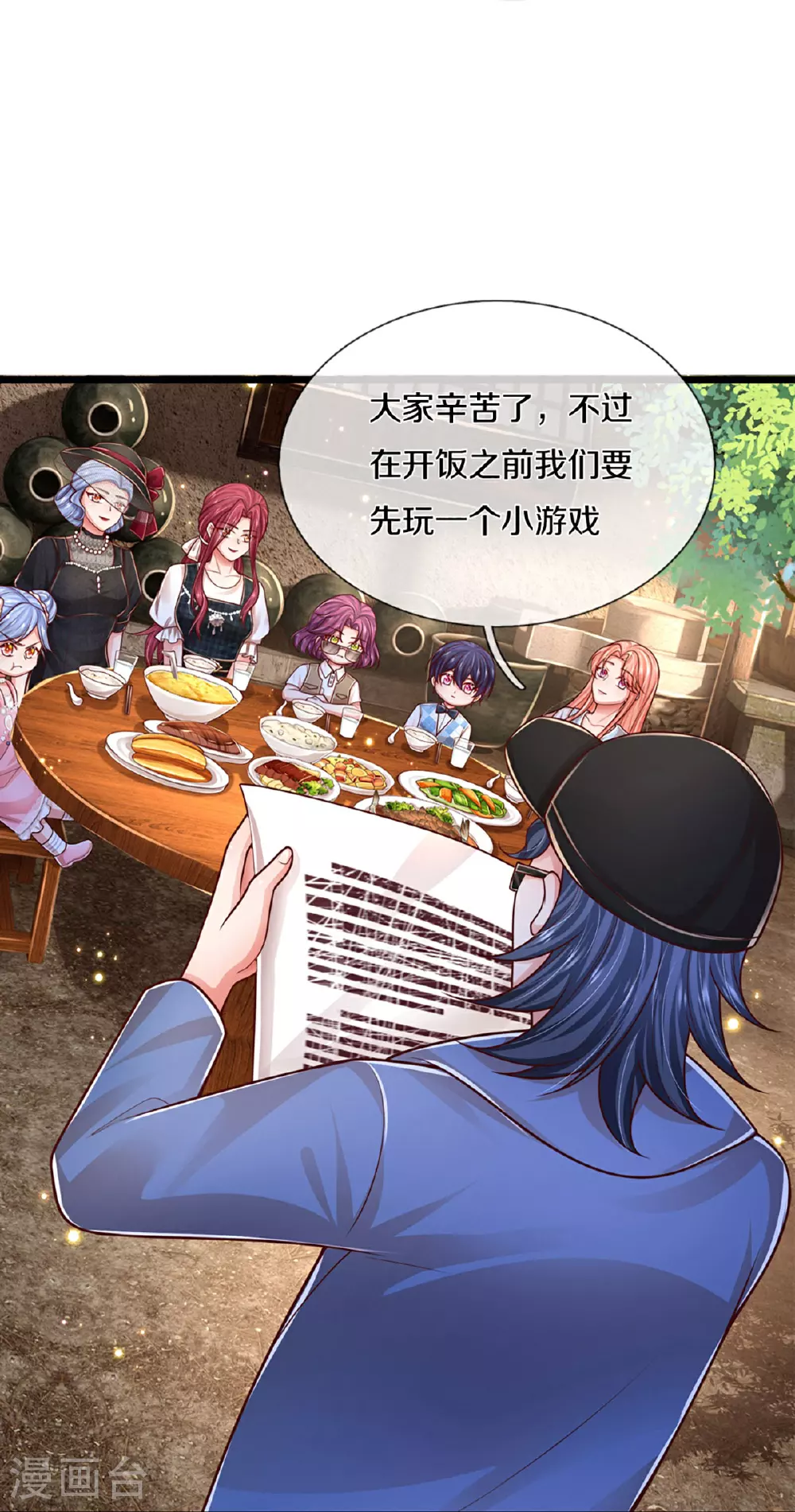 第459话 人设反差 第18页