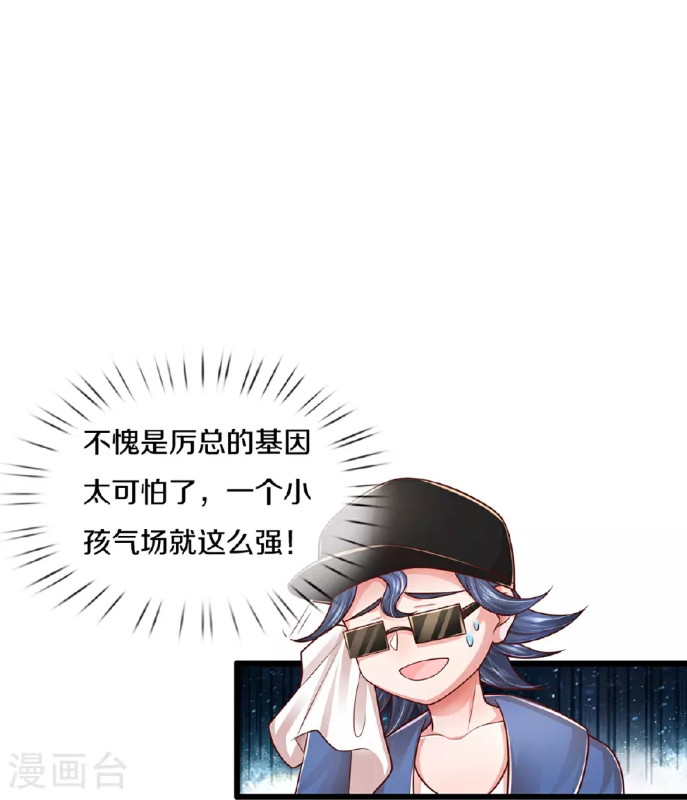 第459话 人设反差 第20页