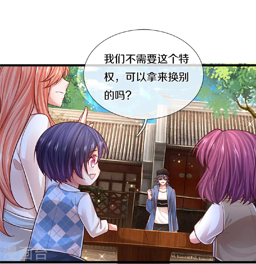 第459话 人设反差 第24页