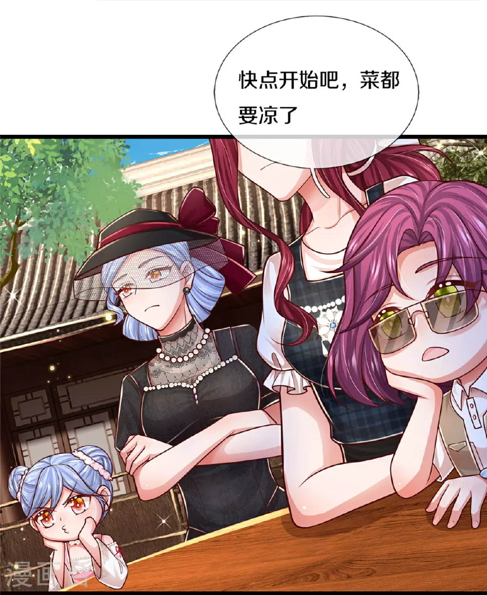 第459话 人设反差 第26页