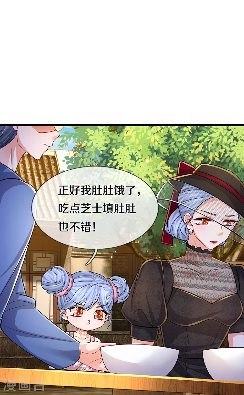 第460话 智力问答挑战 第11页