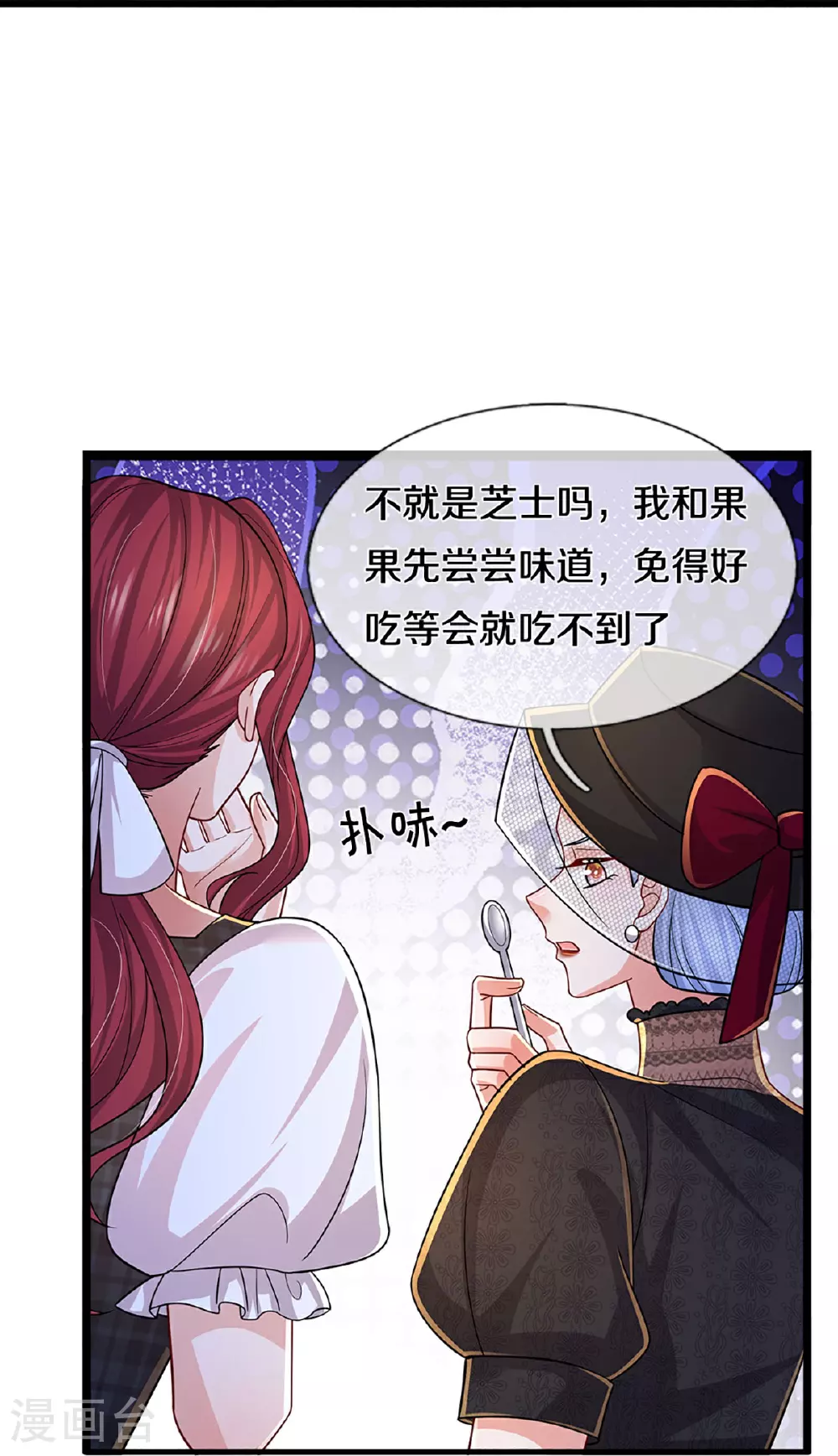第460话 智力问答挑战 第12页
