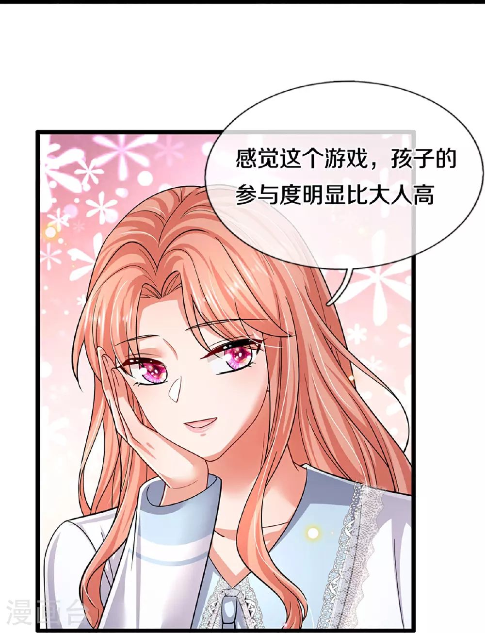 第460话 智力问答挑战 第21页