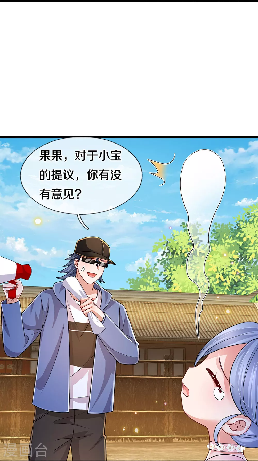 第460话 智力问答挑战 第30页