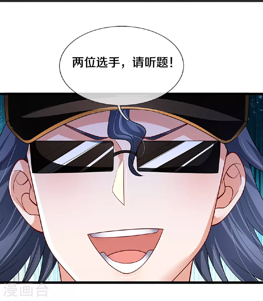 第460话 智力问答挑战 第34页