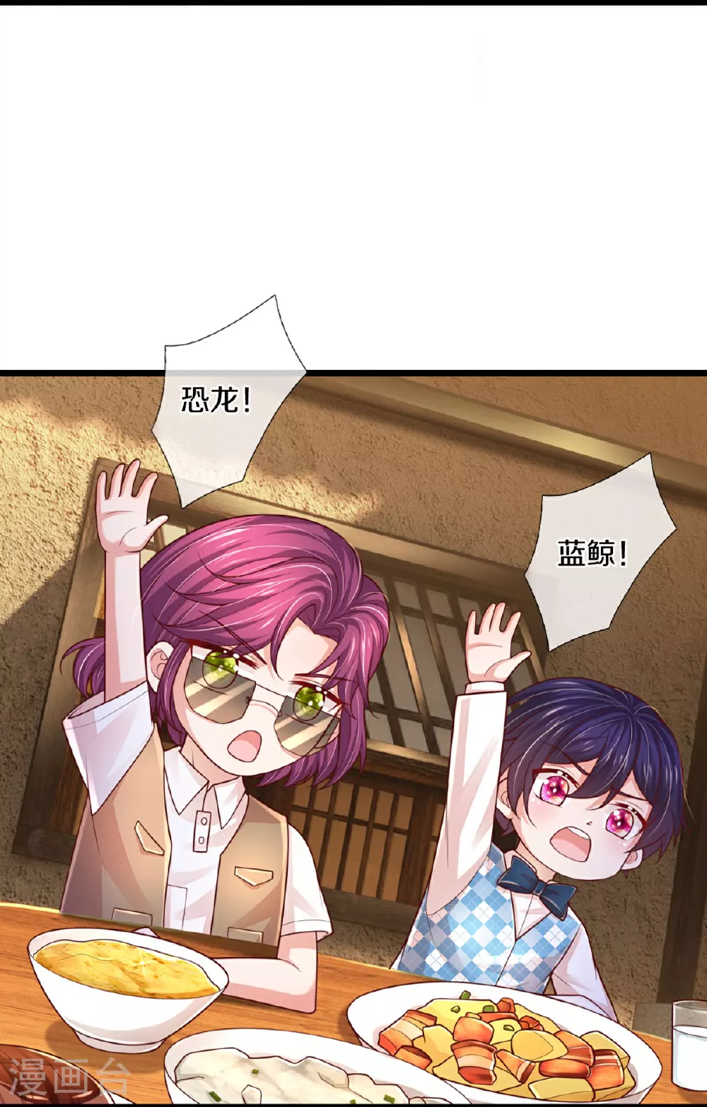 第461话 公平竞争 第4页