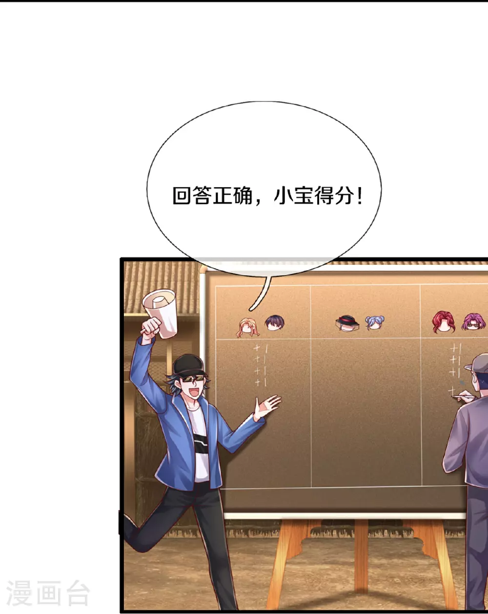第461话 公平竞争 第12页